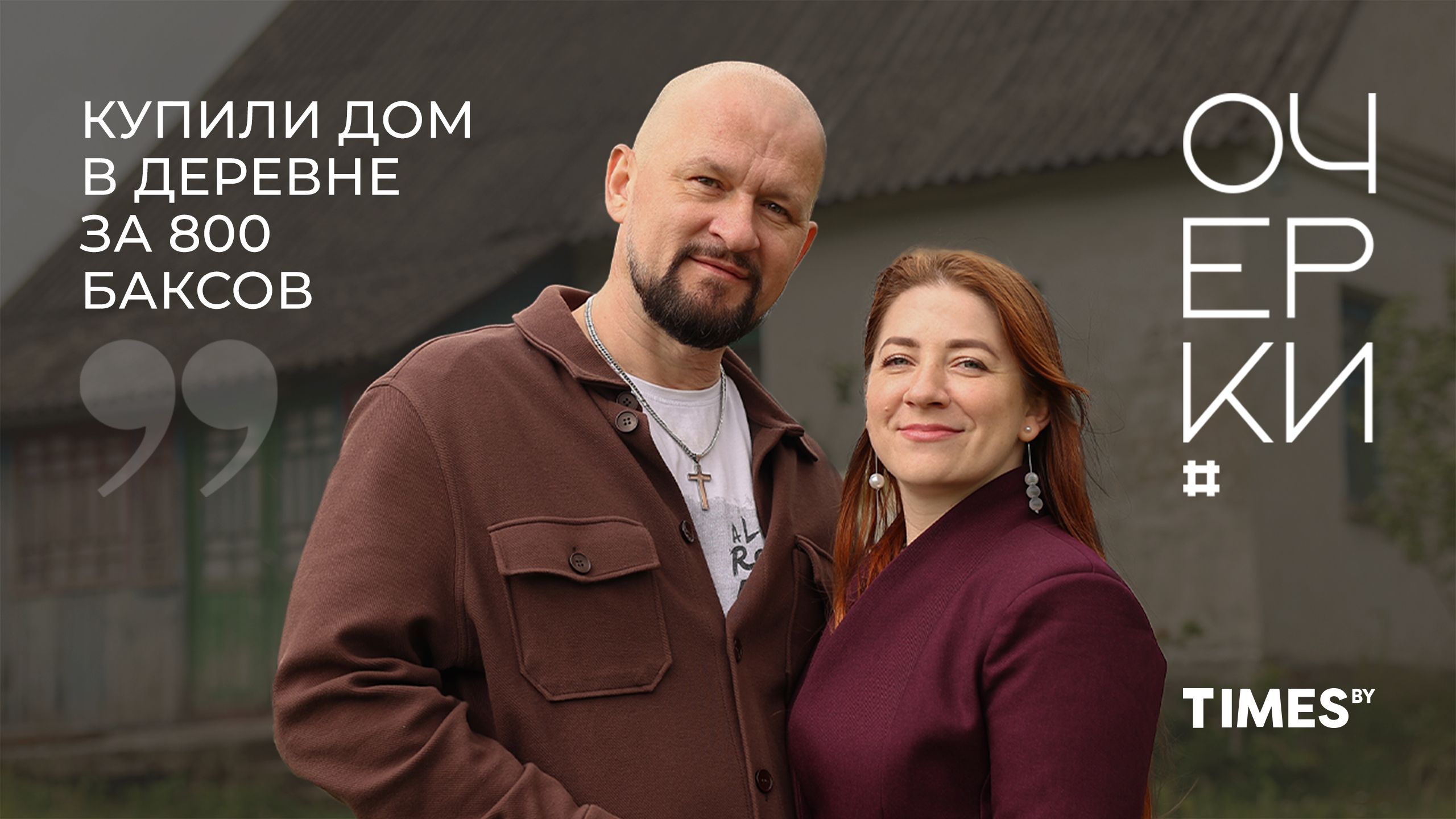 дом за базовую.jpg