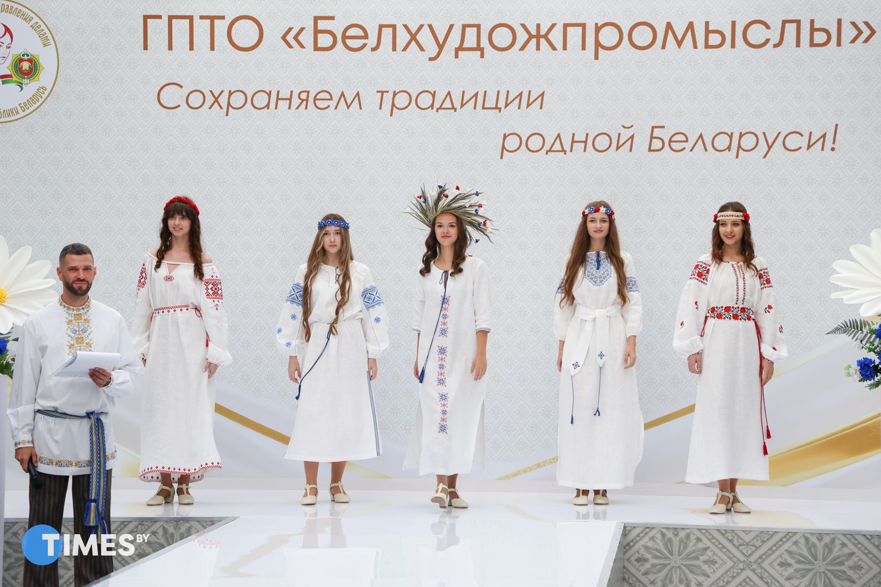 Белхудожпромыслы