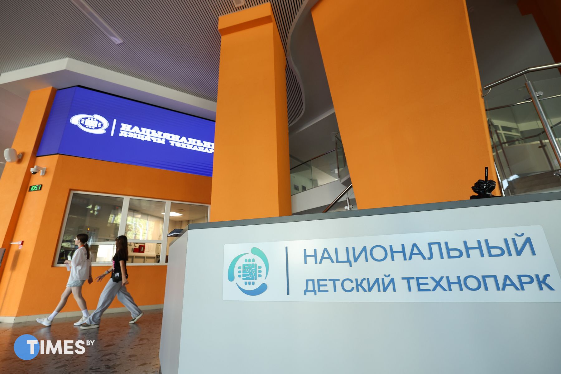 Национальный детский технопарк