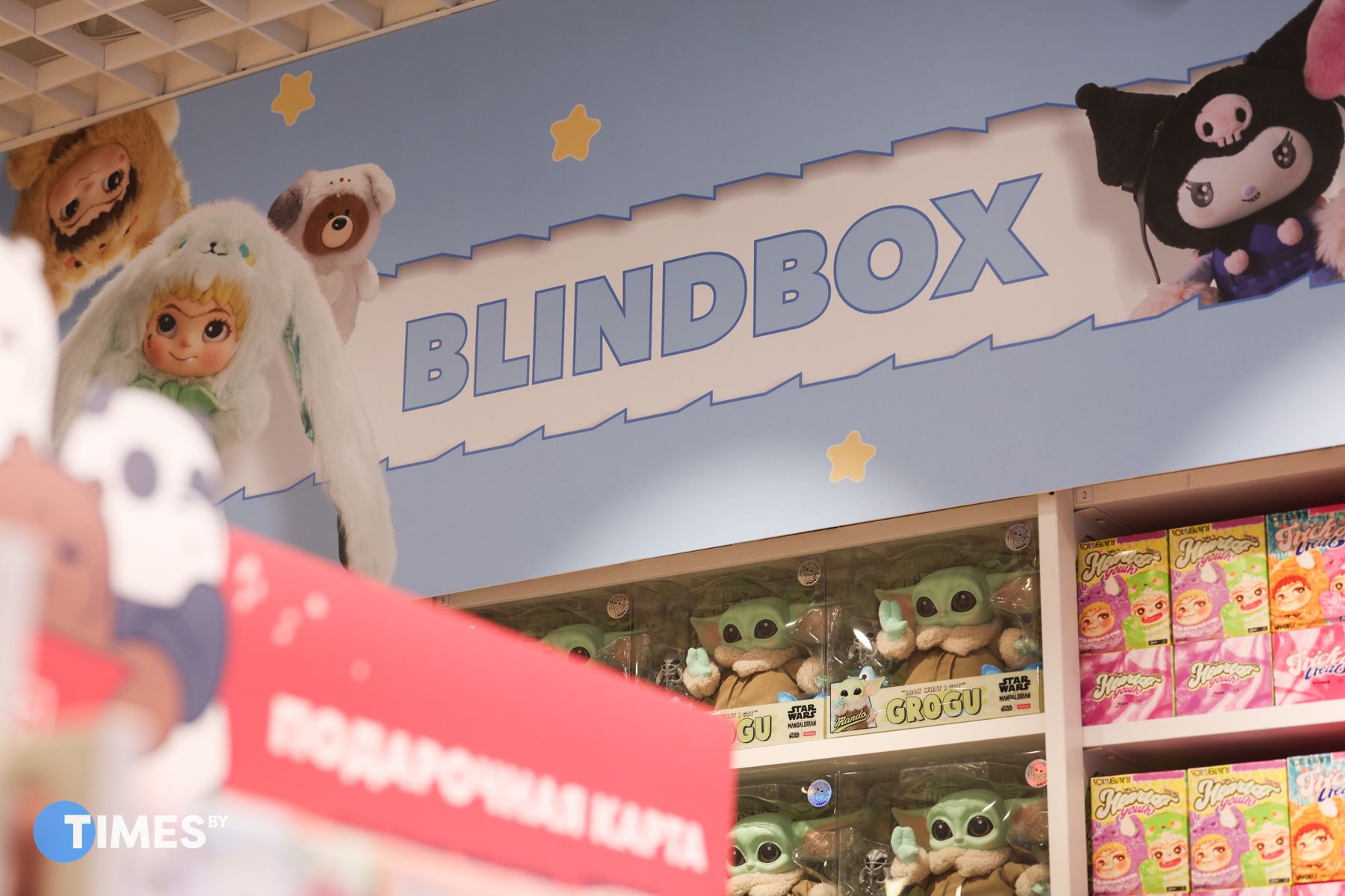 Блайнд-боксы в Miniso