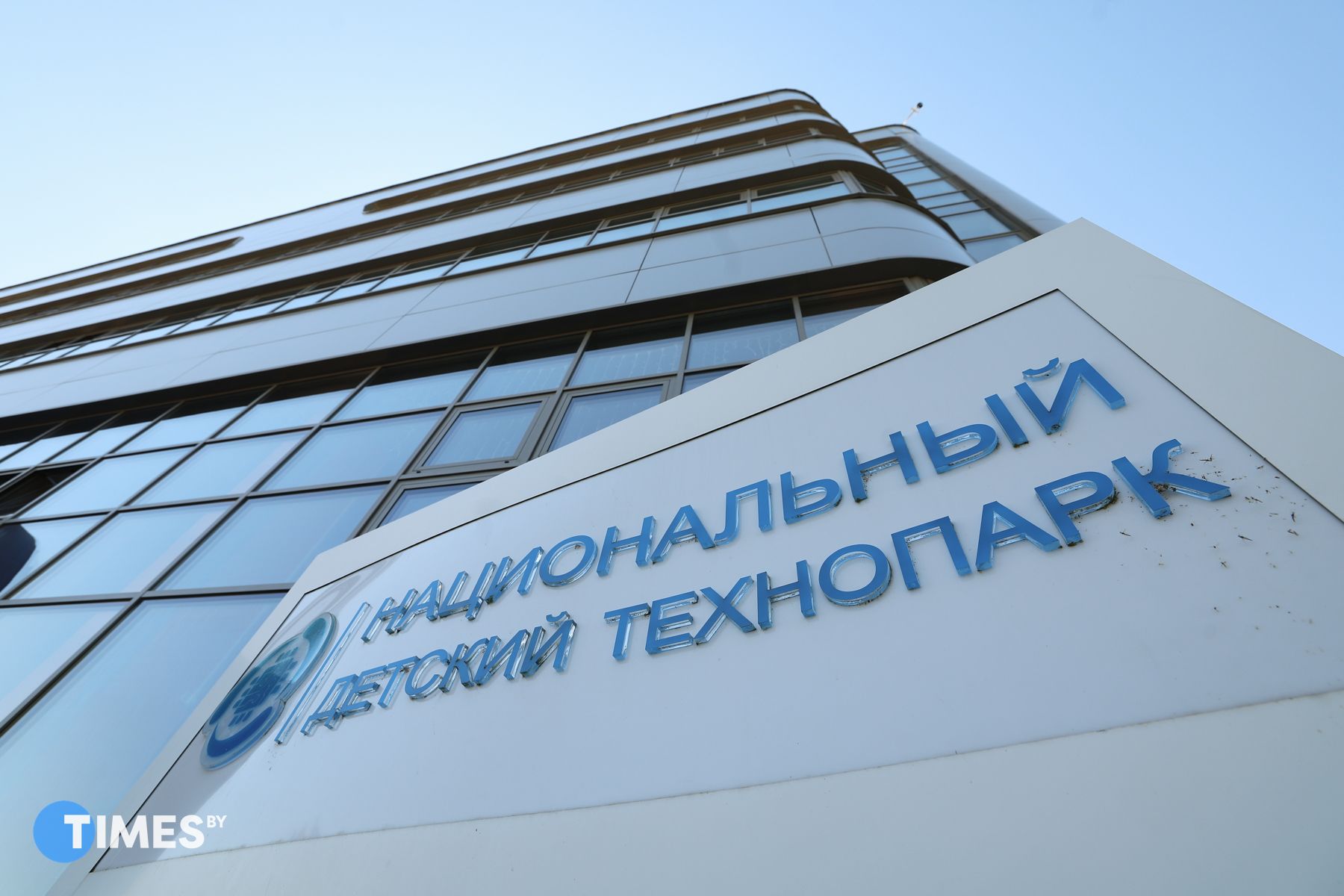 Национальный детский технопарк