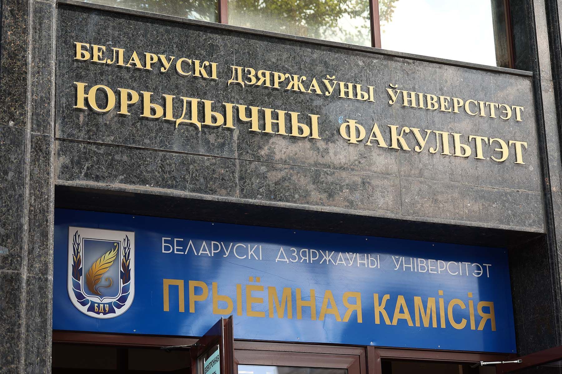 бгу