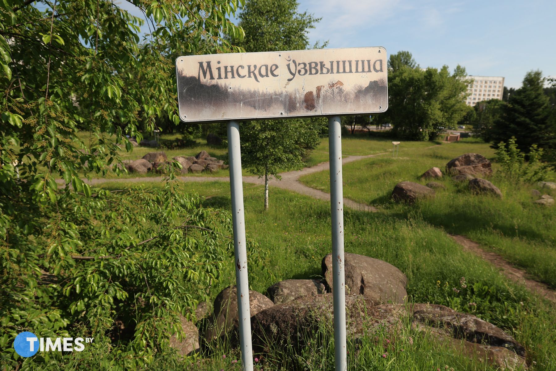 Фото: Павел Орловский, Times.by