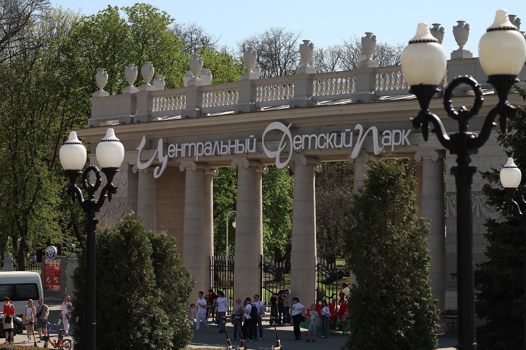 парк горького