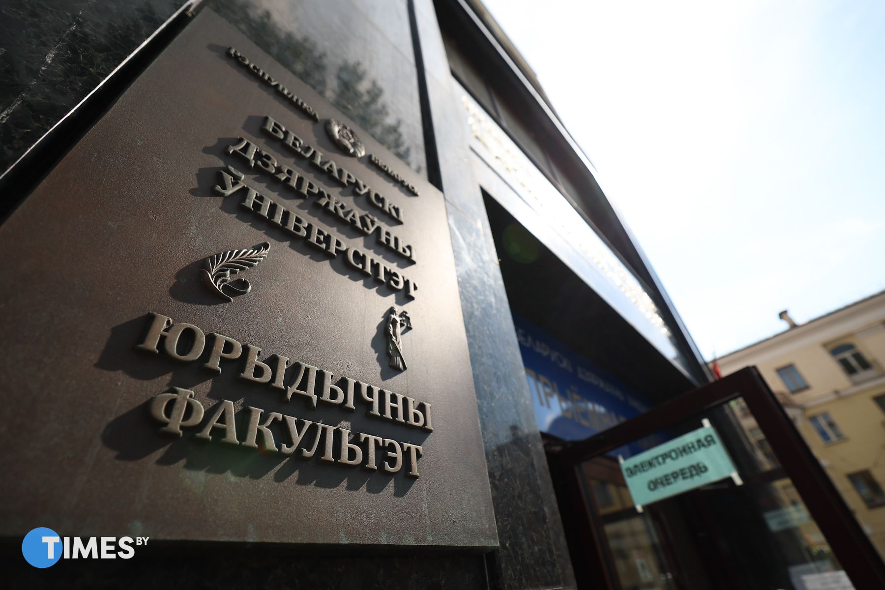 БГУ - приемная комиссия