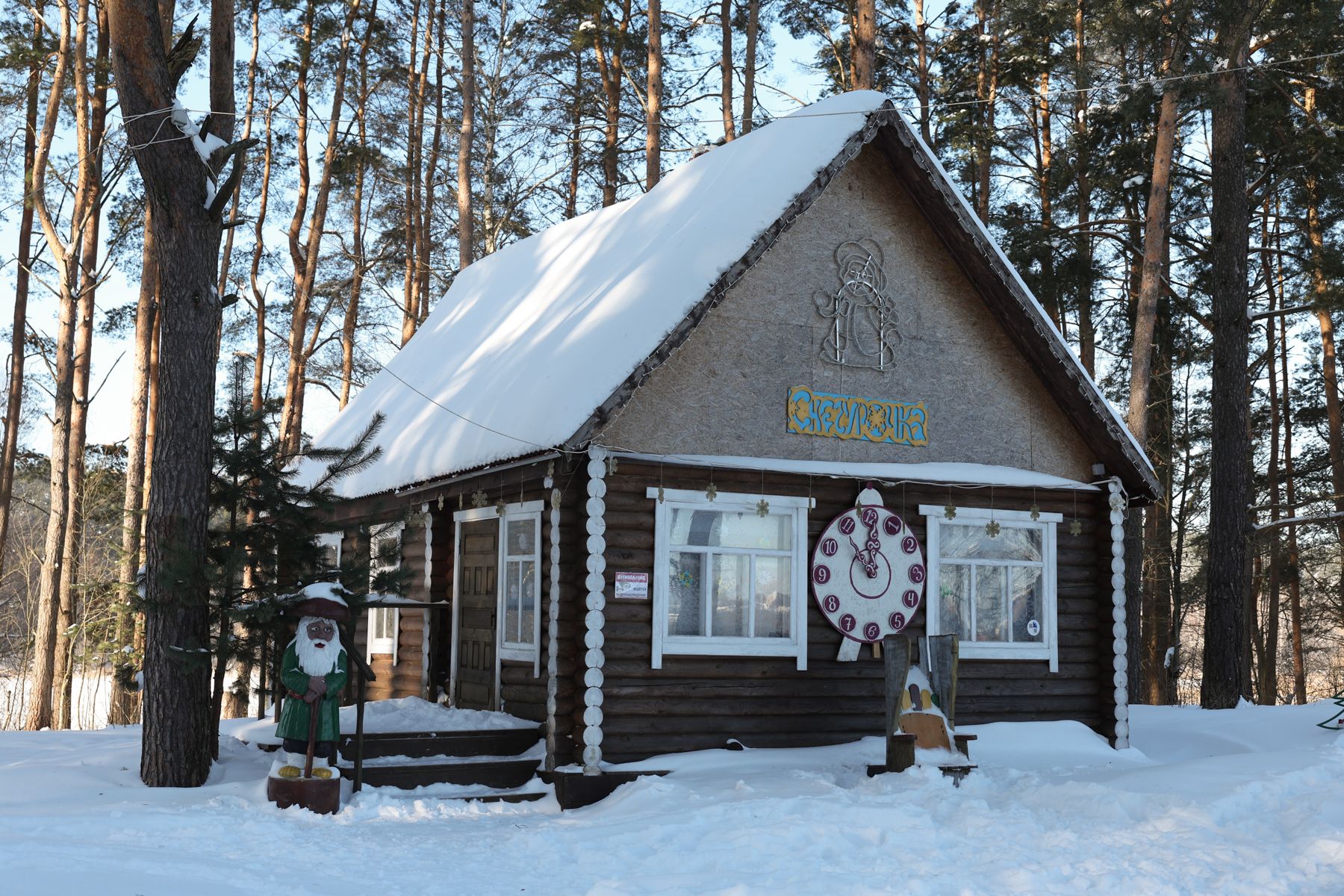 Резиденция Снегурочки