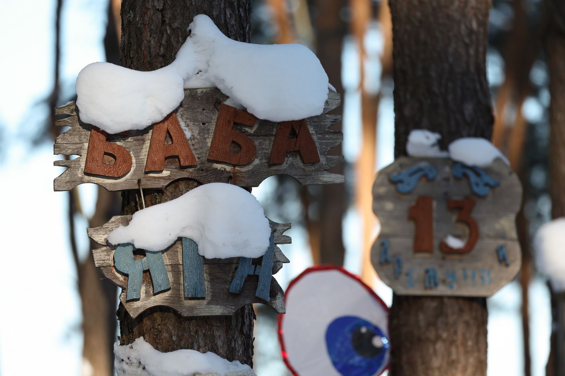 Резиденция Снегурочки