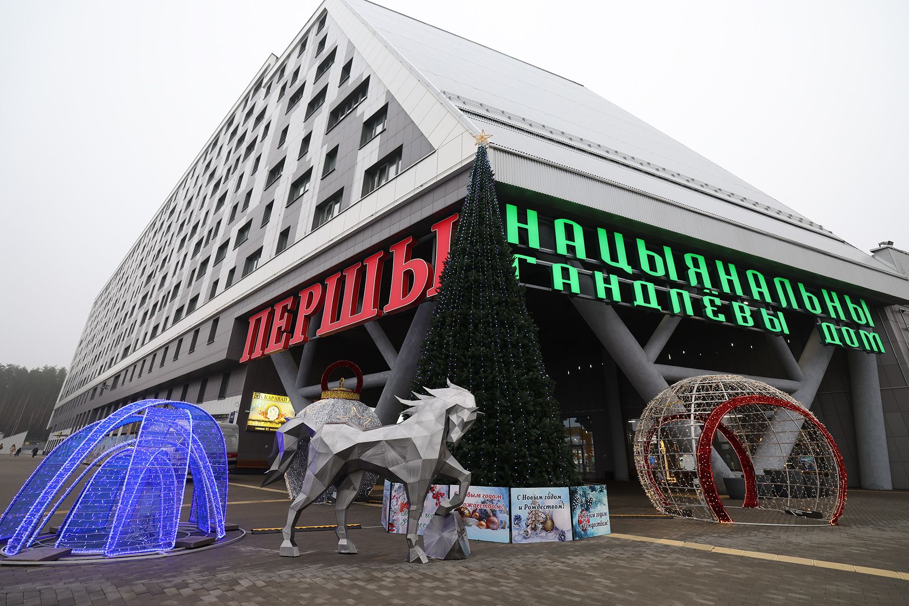 Першы гандлевы дом