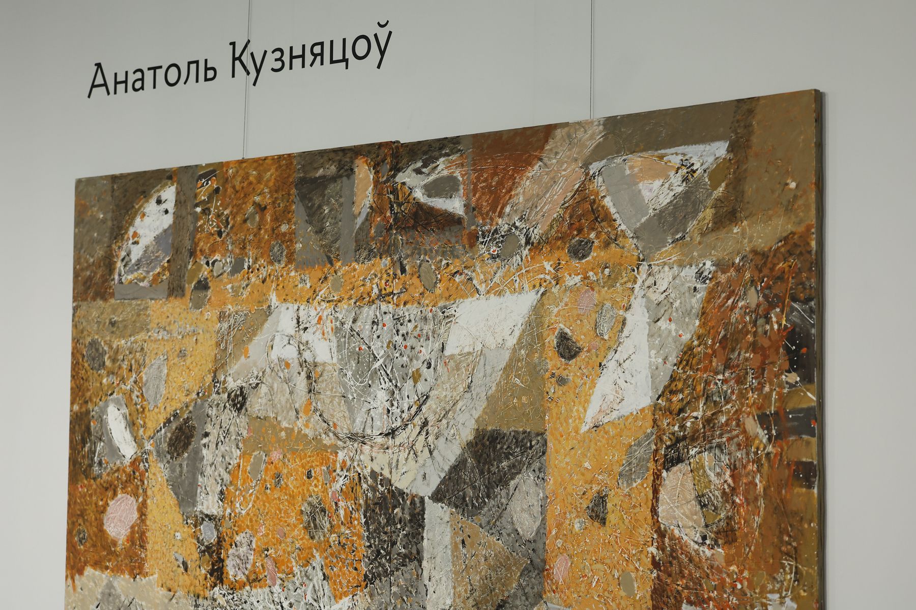 Фото: Павел Орловский, Times.by