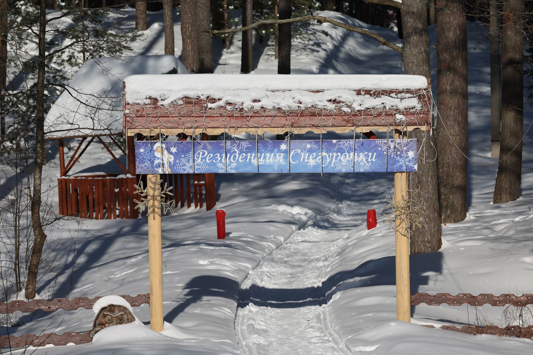 Резиденция Снегурочки