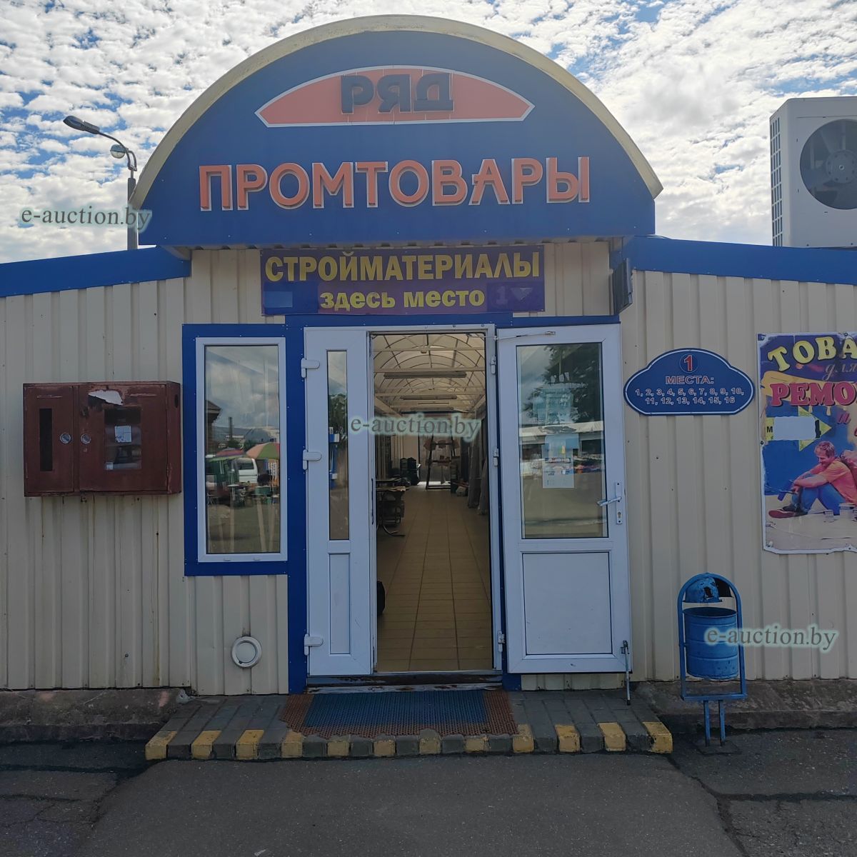 Фото: «Белюробеспечение»