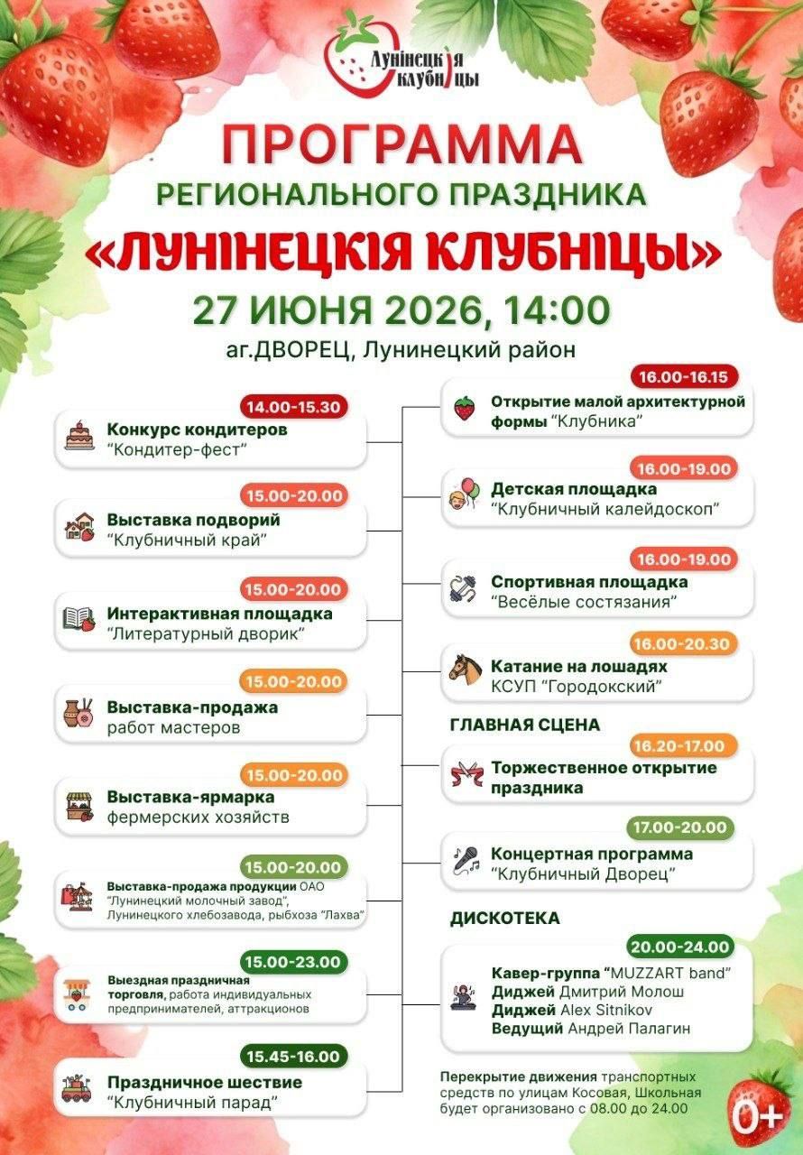 Фото: «Лунінецкія навіны»
