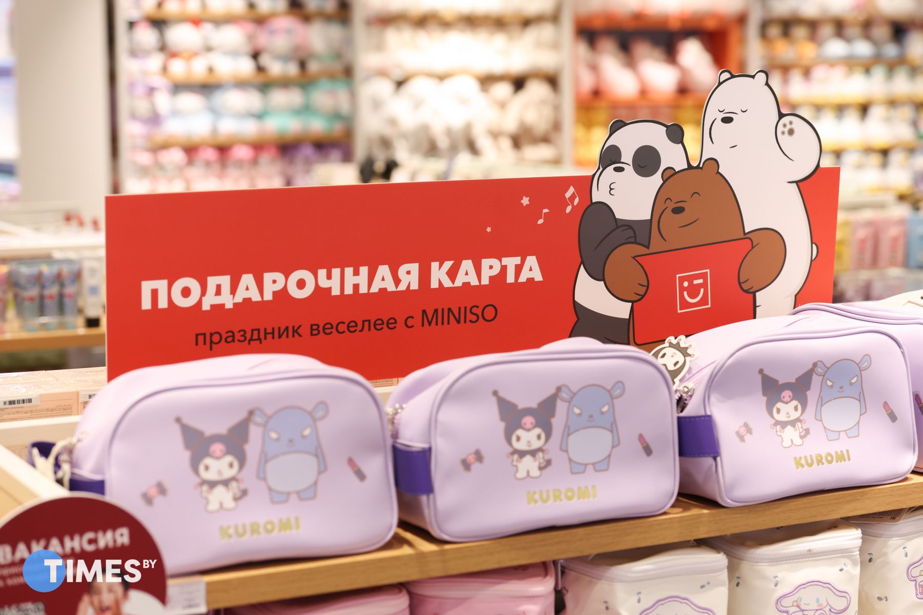 Подарочная карта Miniso в Минске