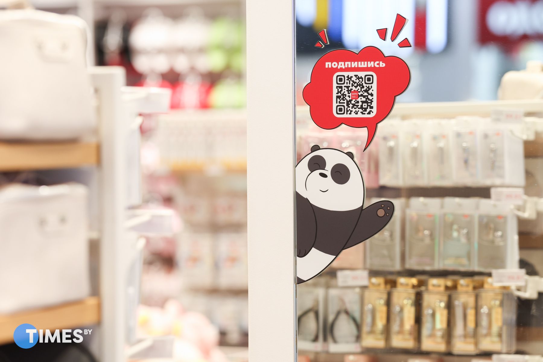 Miniso в Минске