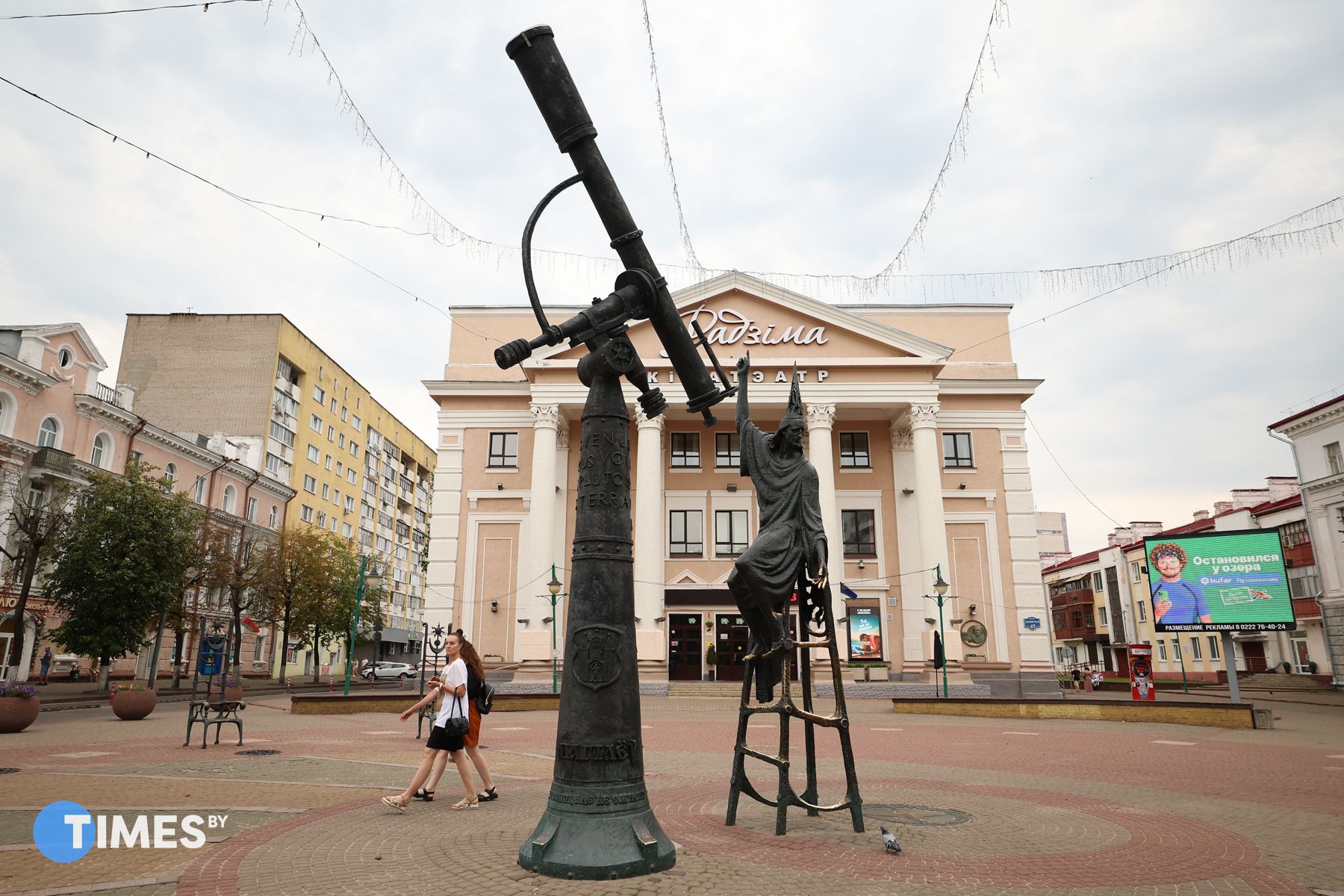 Могилев