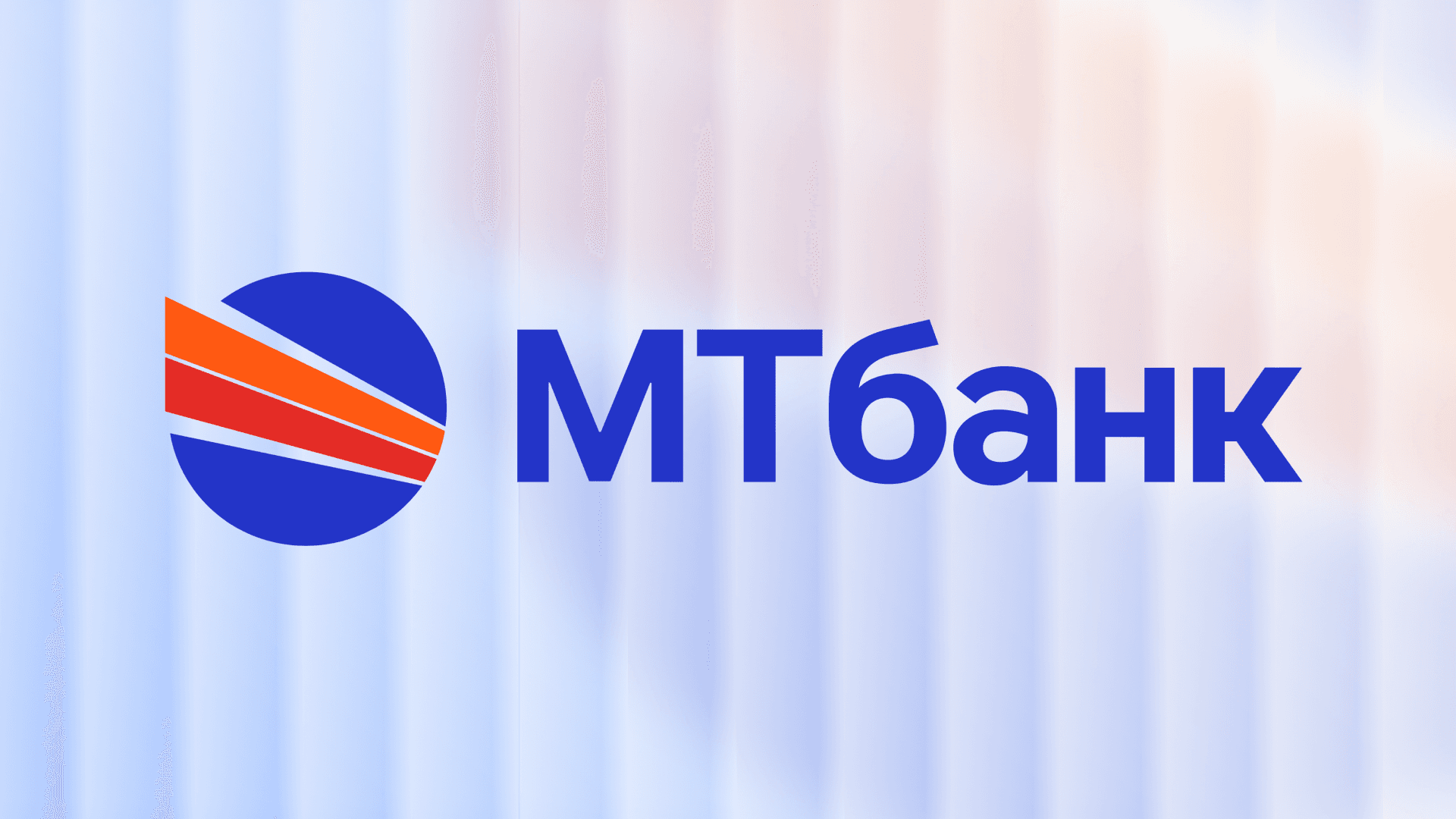 Фото: МТБанк