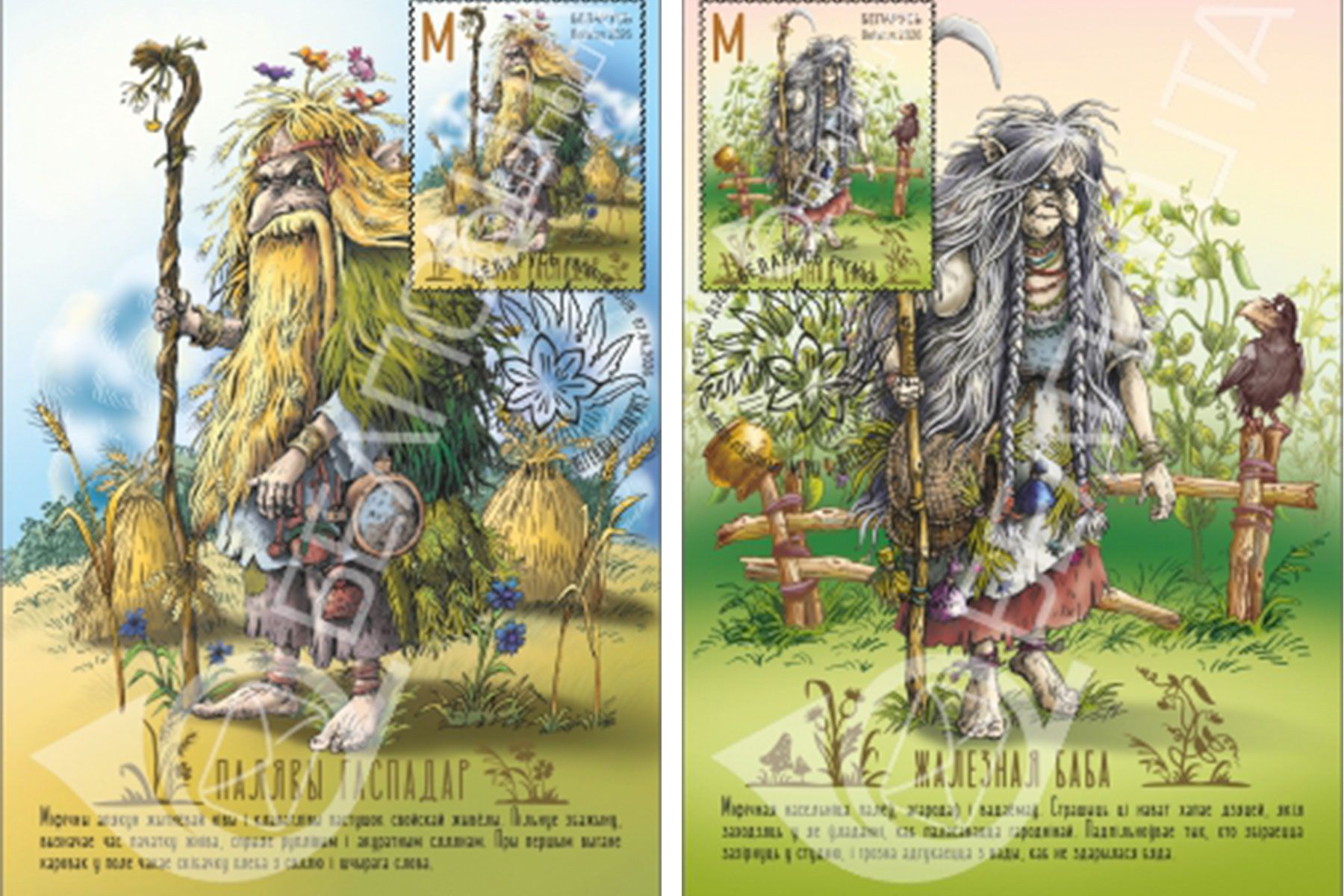 © РУП «Белпочта»