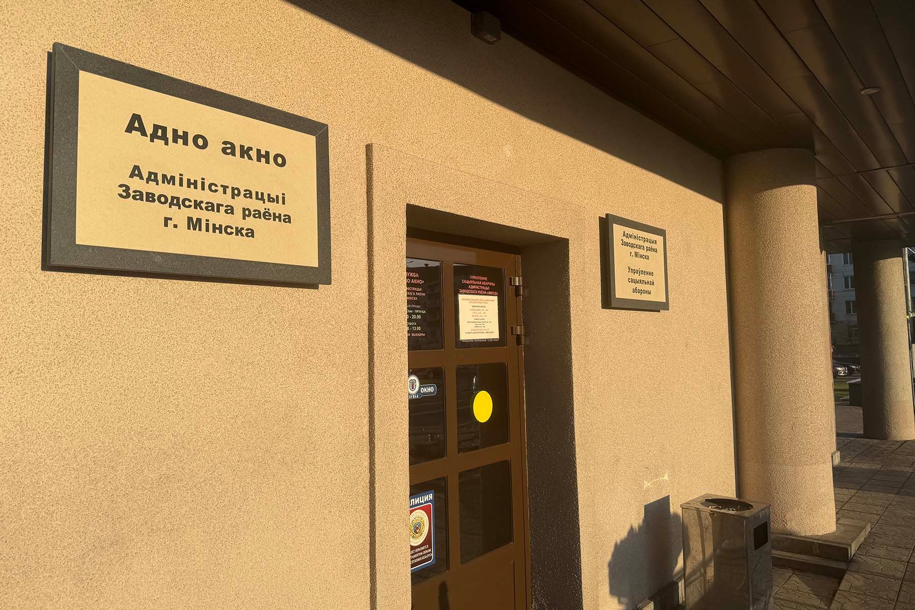 одно окно 