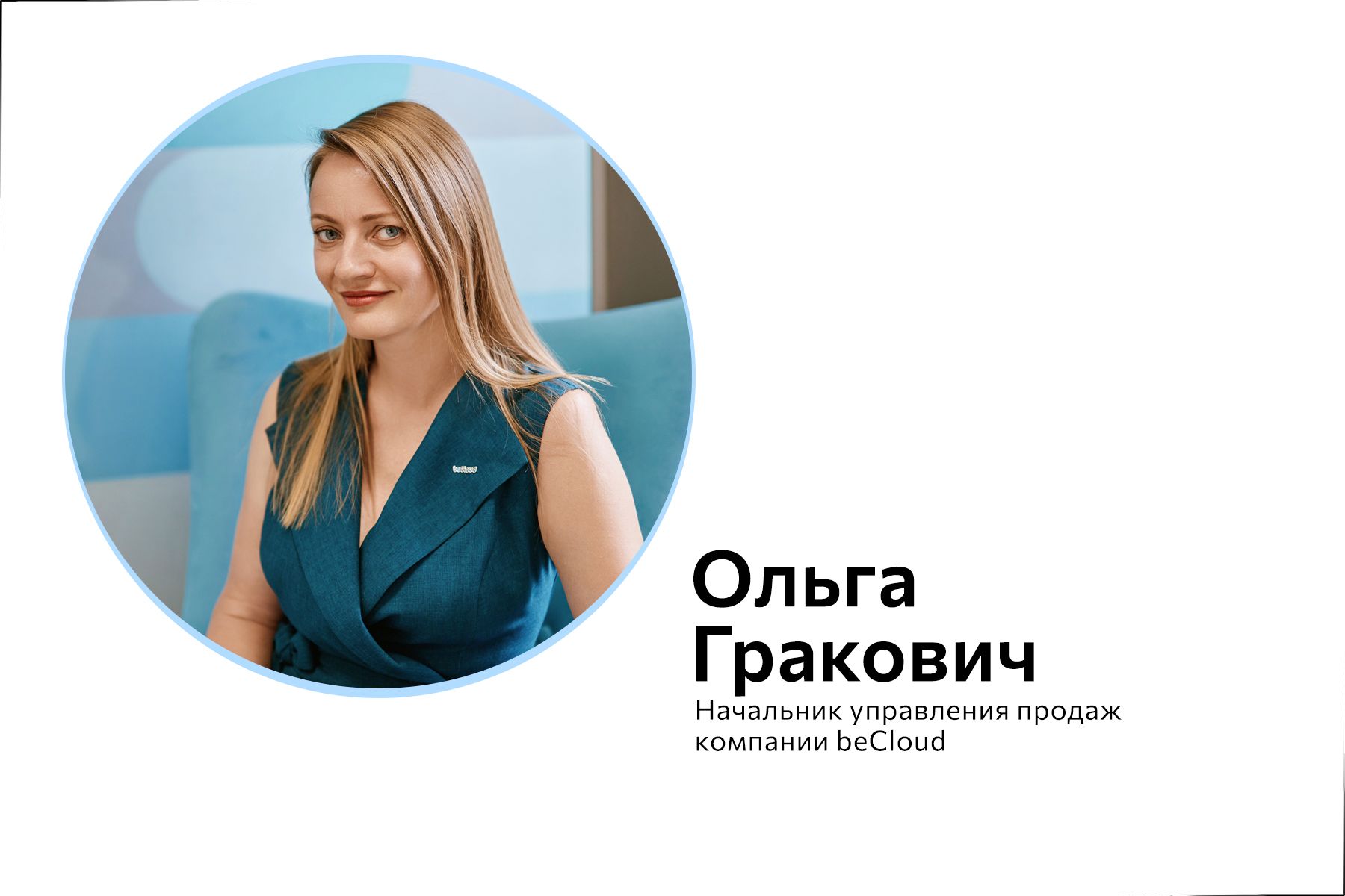 ольга гракович5.jpg