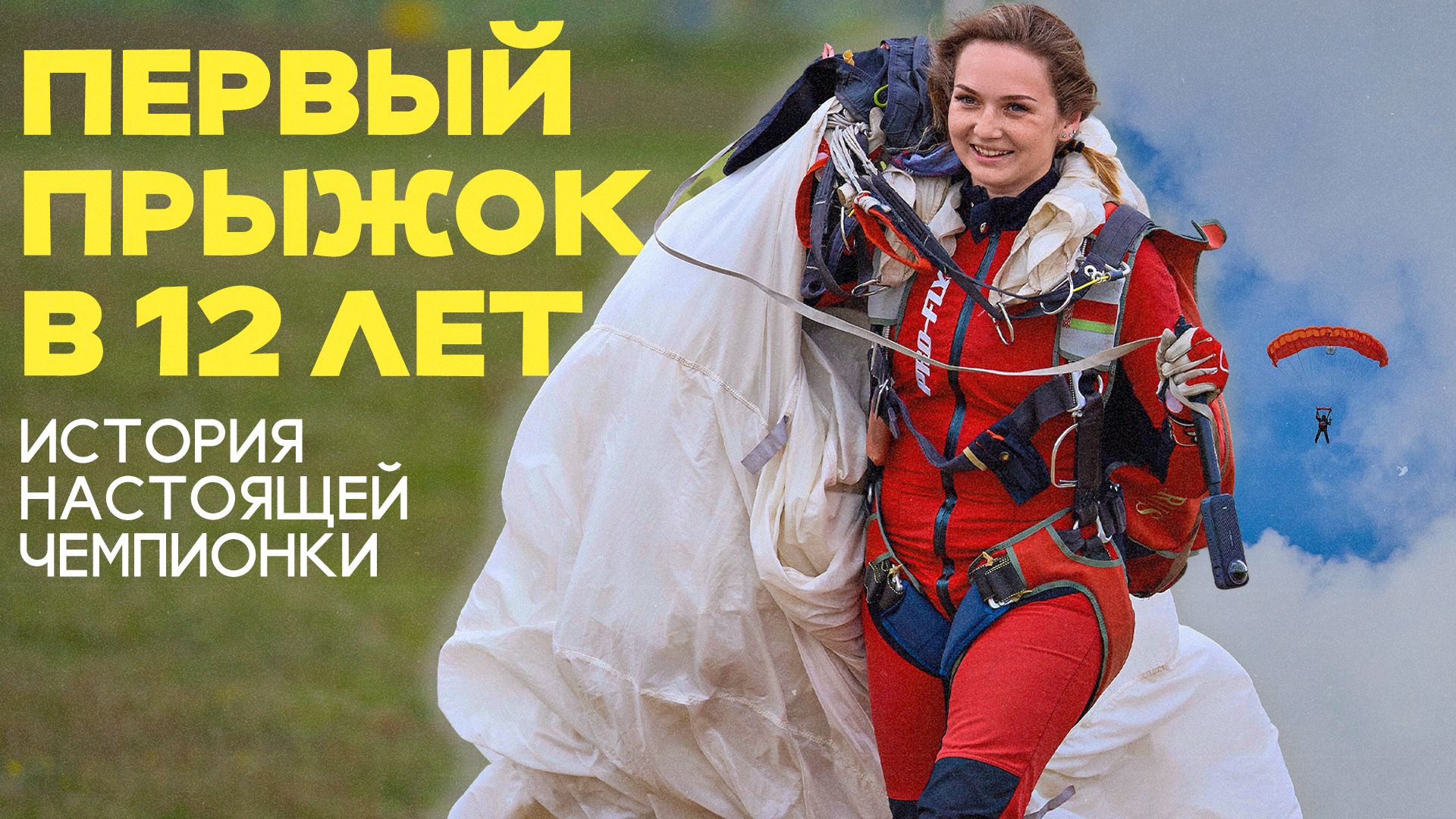 парапшюкат.jpg