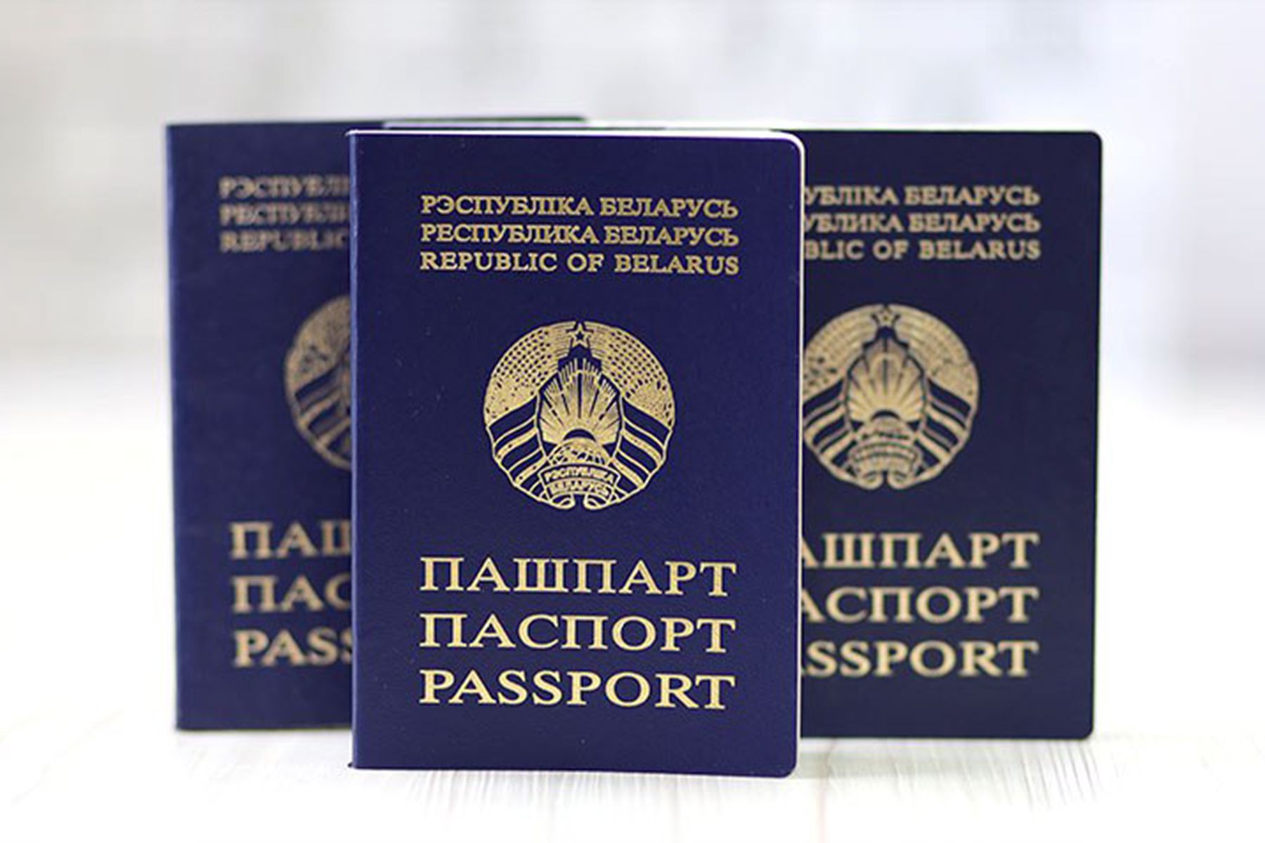 Белорусский паспорт