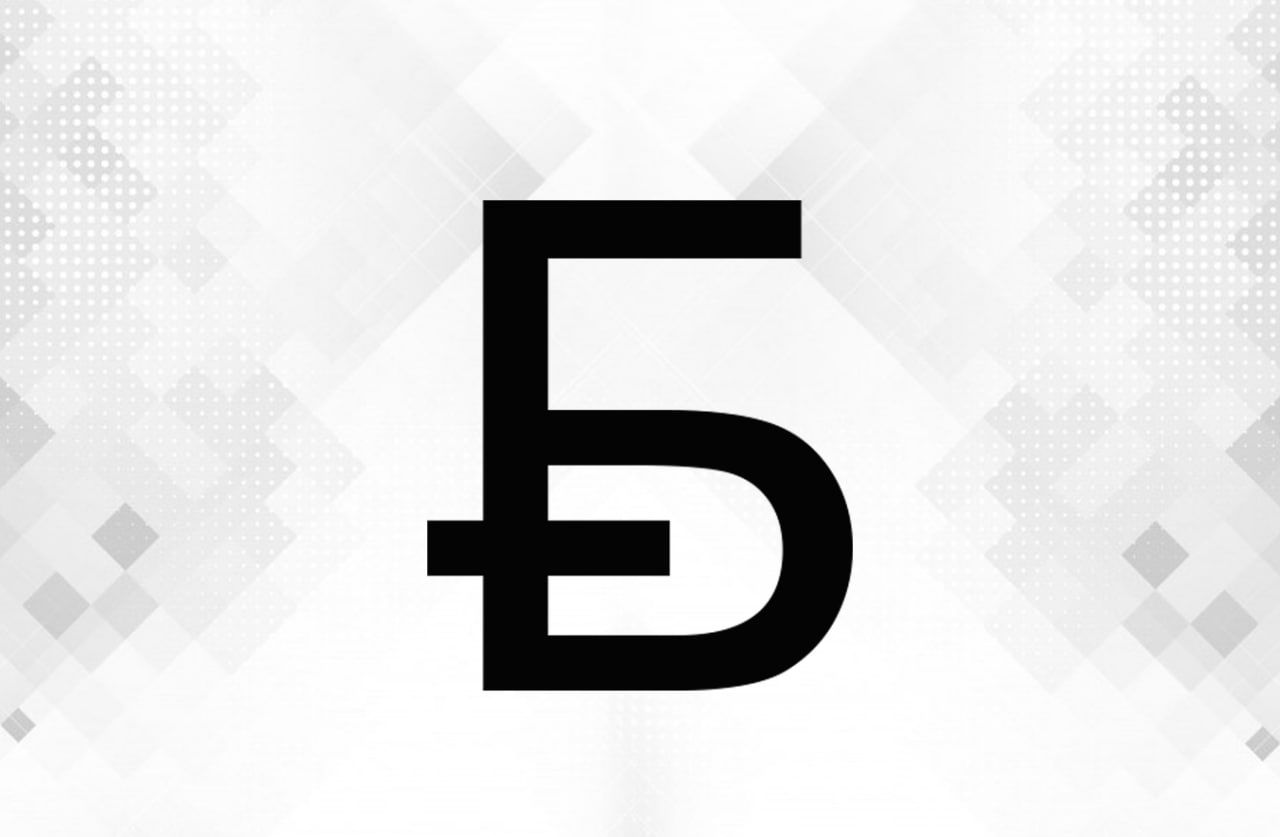 © Национальный банк Беларуси