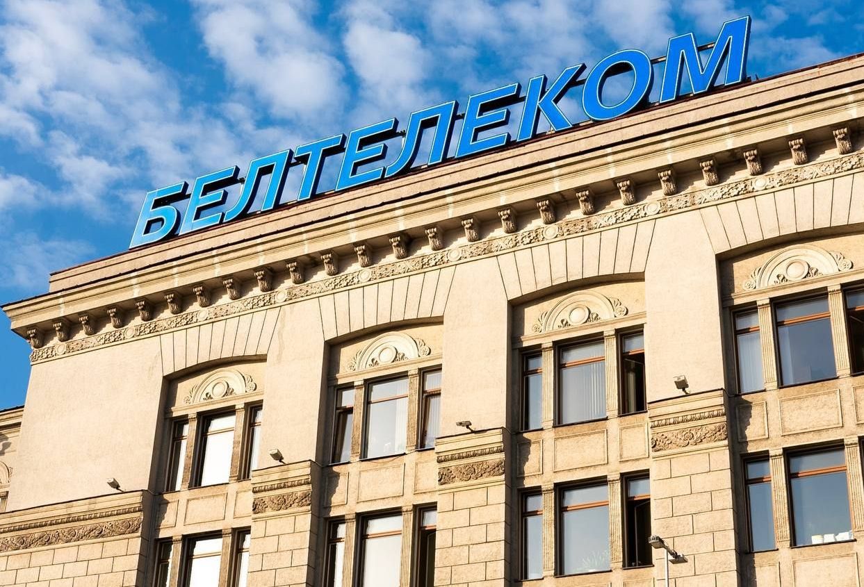 белтелеком