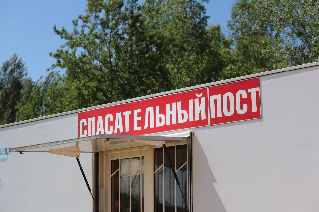 спасательный пост освод