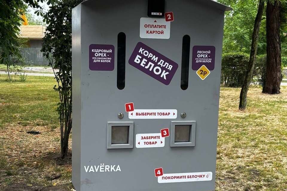 белкомат