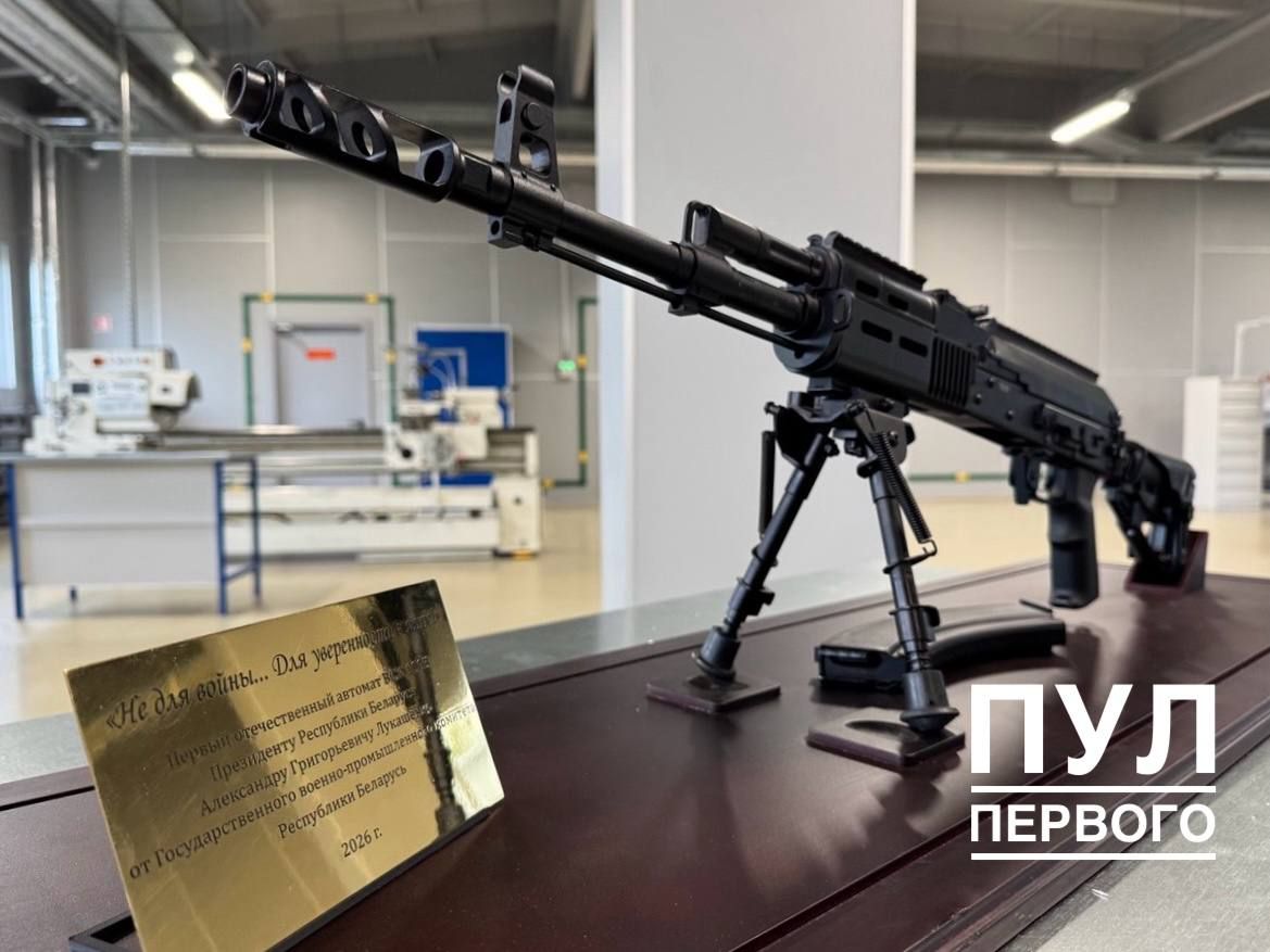 Фото: «Пул Первого», Telegram