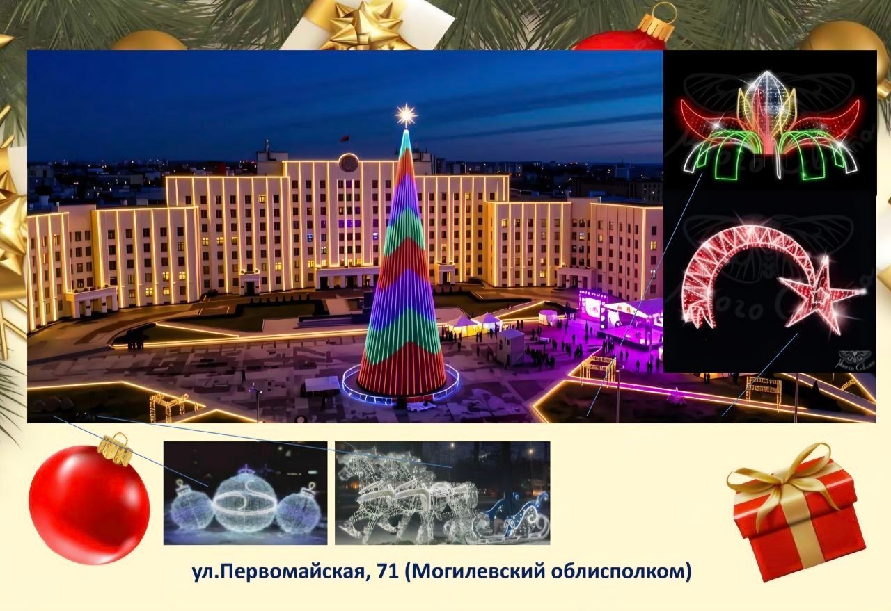 Фото: Могилевский горисполком