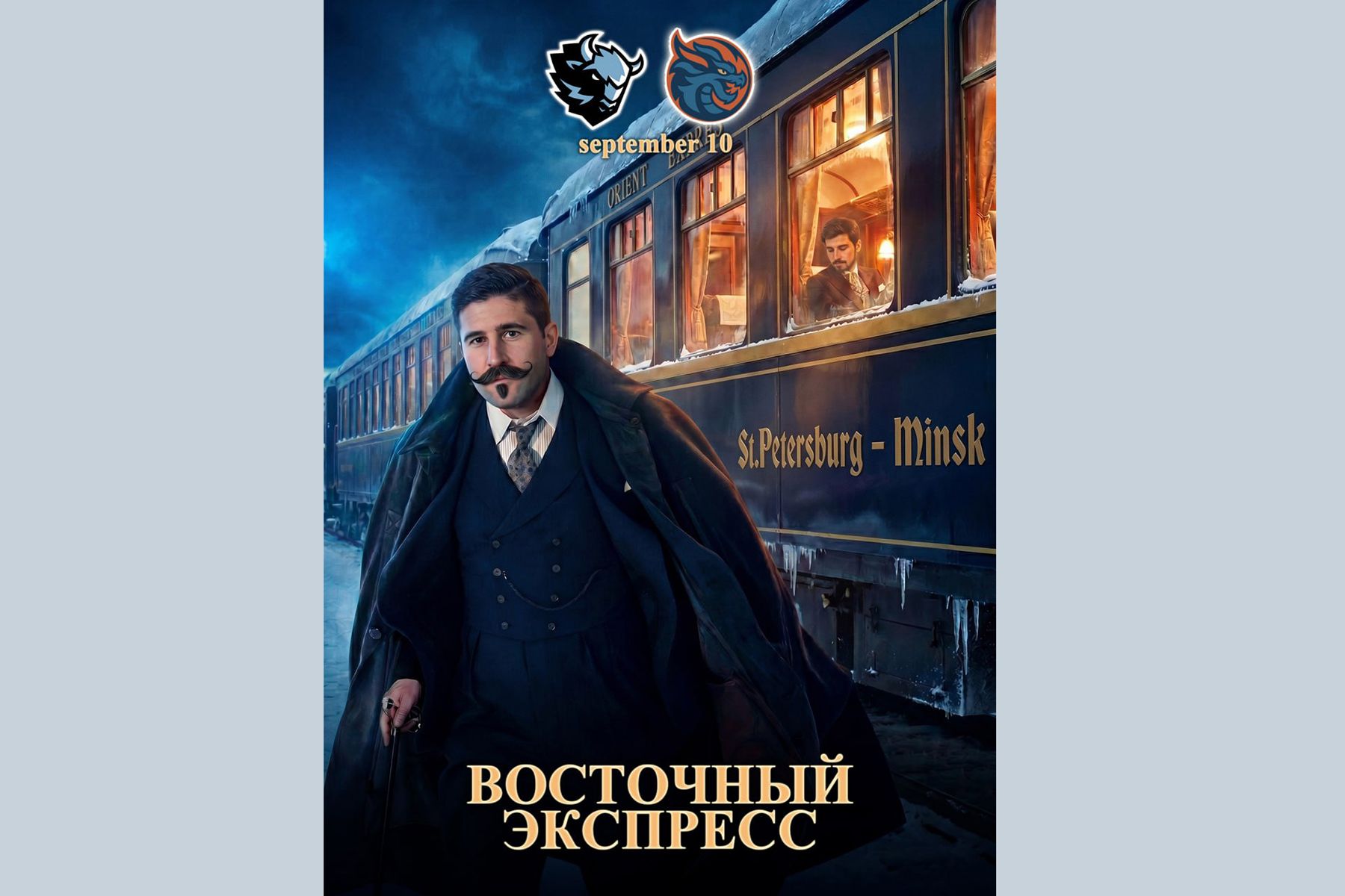 Фото: ХК Динамо Минск | HC Dinamo Minsk, Telegram