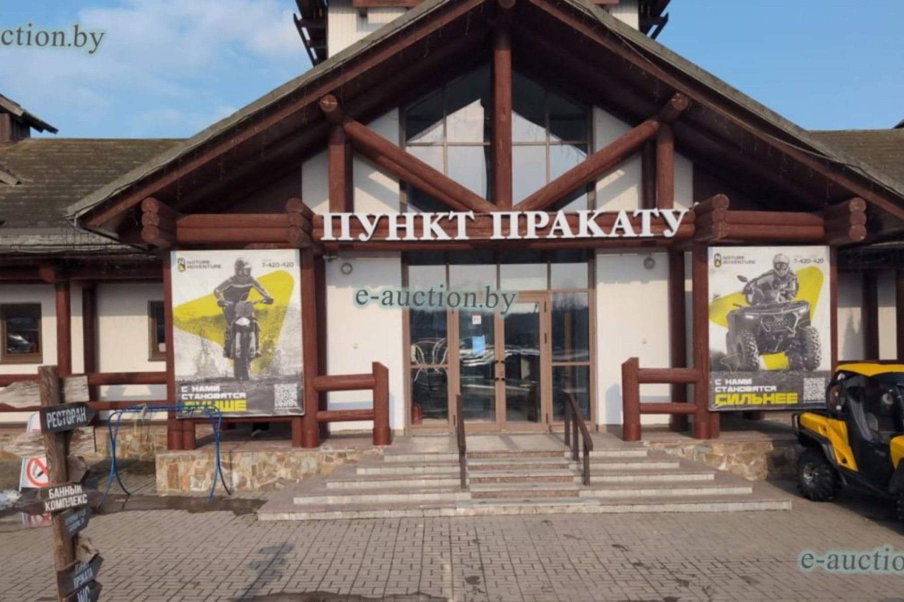 Фото: «Белюробеспечение»