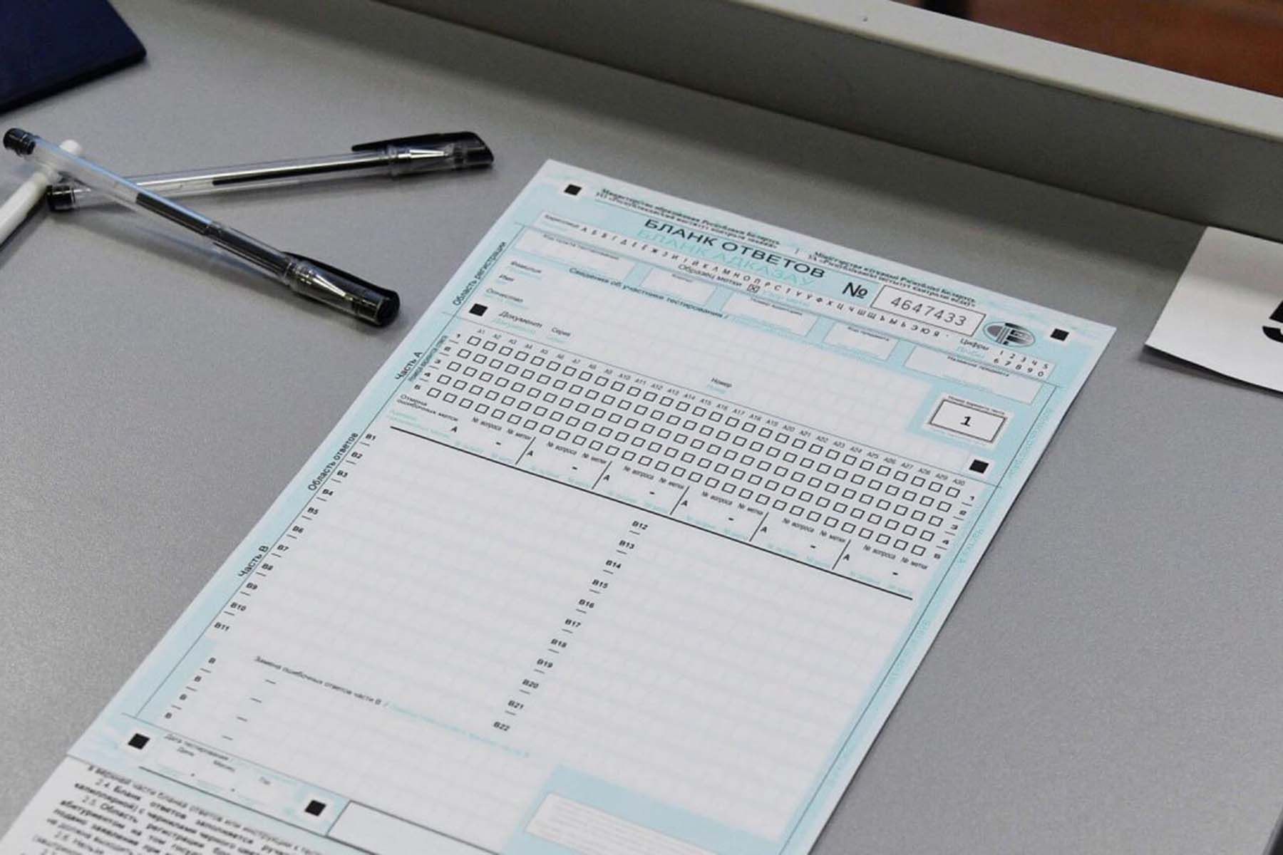 Бланк ответов. © Республиканский институт контроля знаний, Telegram