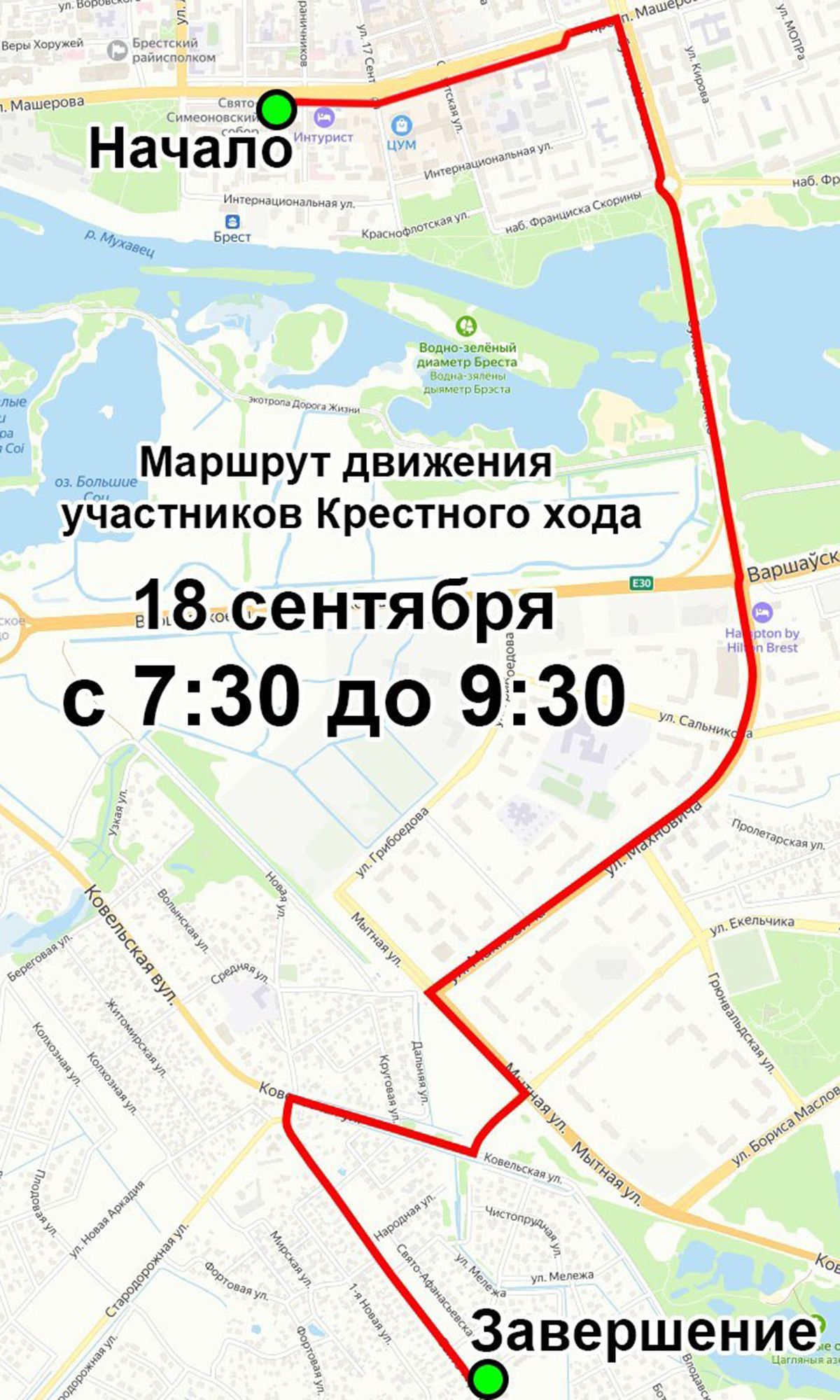 Фото: Брестский горисполком, Telegram