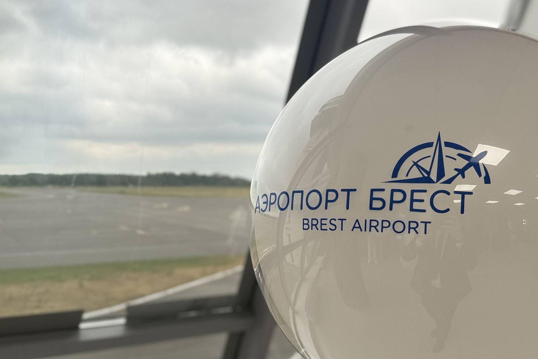 второй пассажирский терминал аэропорту «Брест»