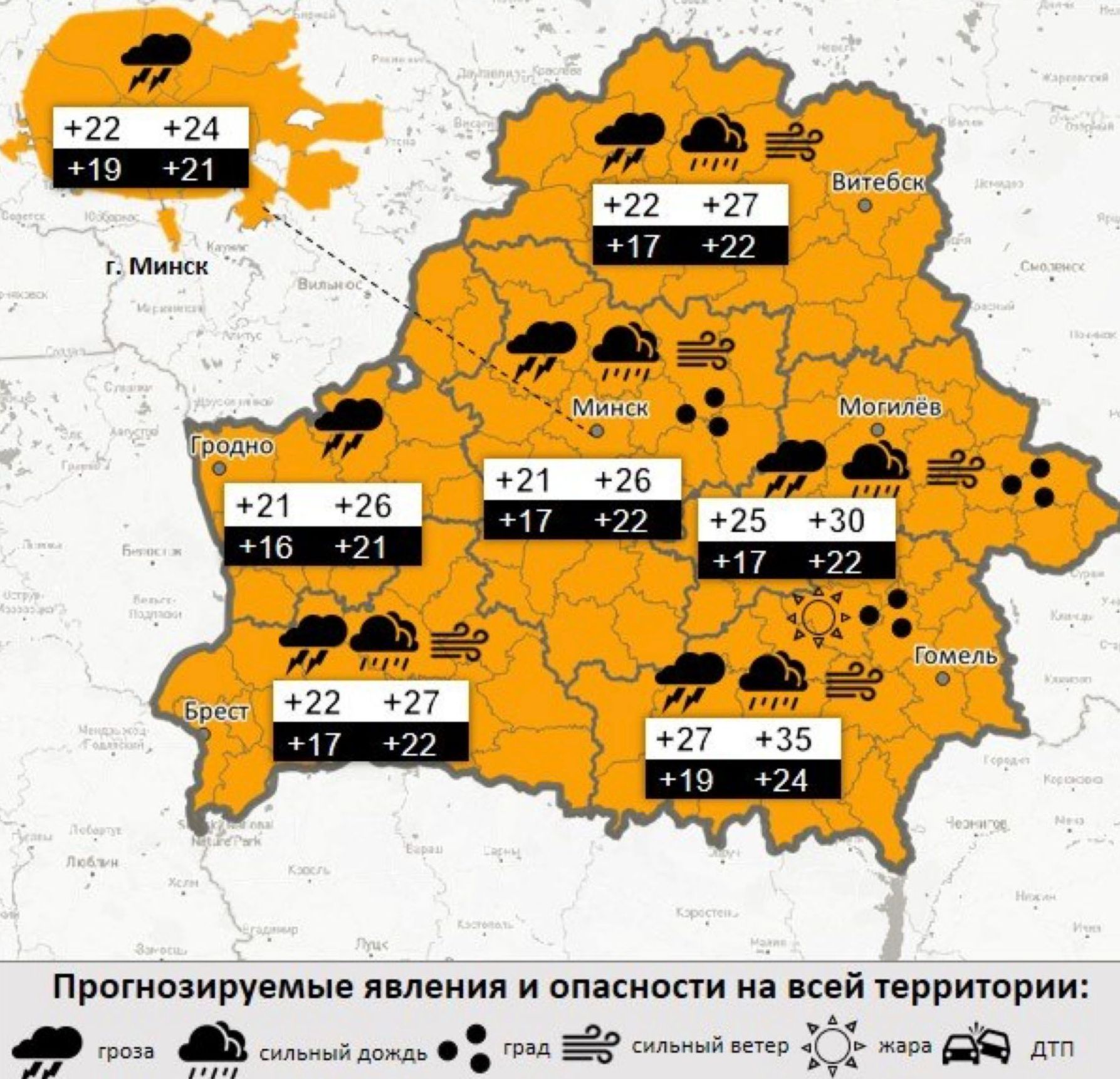 Фото: МЧС Беларуси