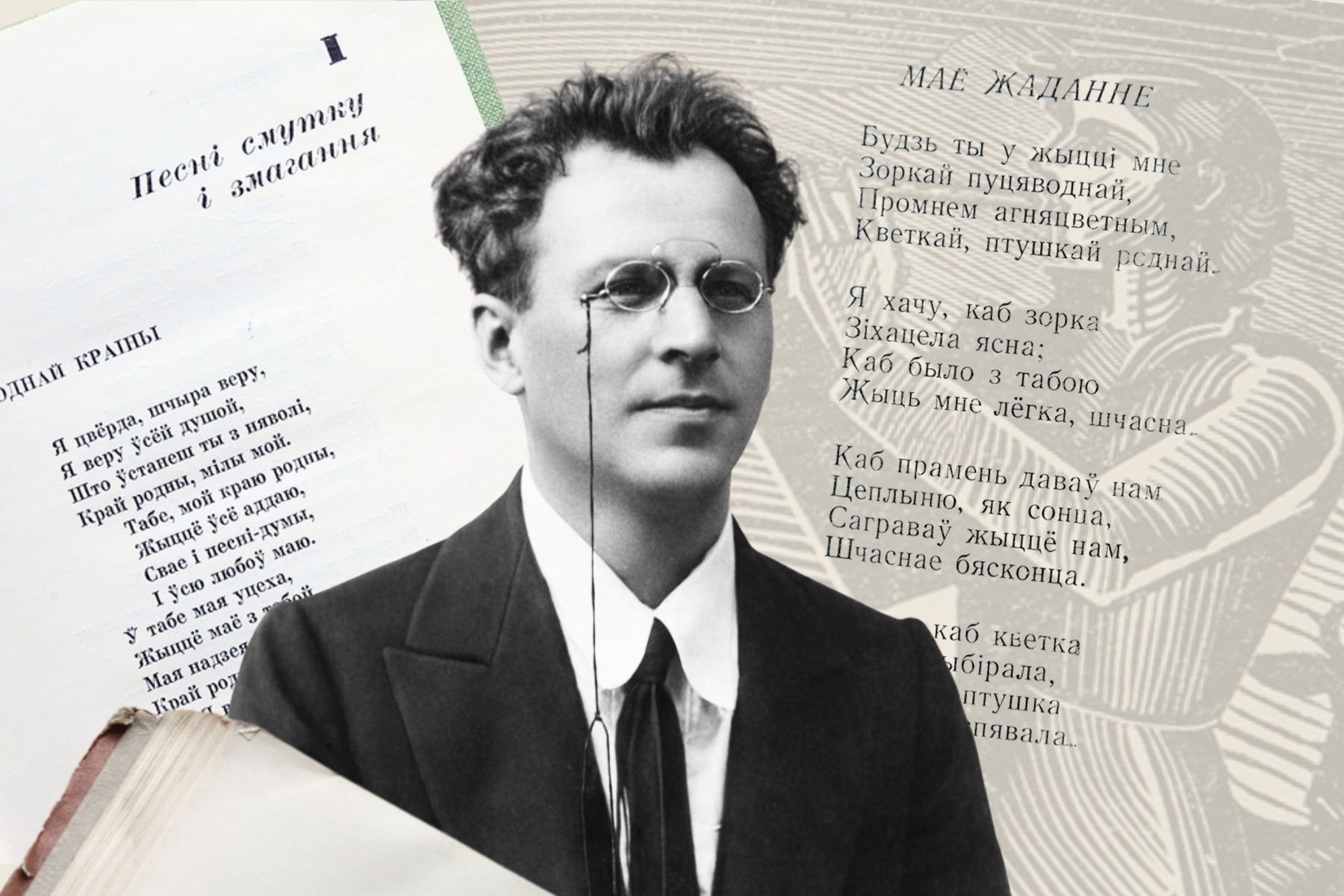 Янка Журба